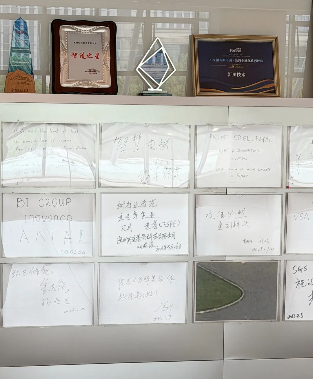 深圳意普与汇川技术携手,赋能中国工业制造升级 深圳意普与汇川技术携手,赋能中国工业制造升级