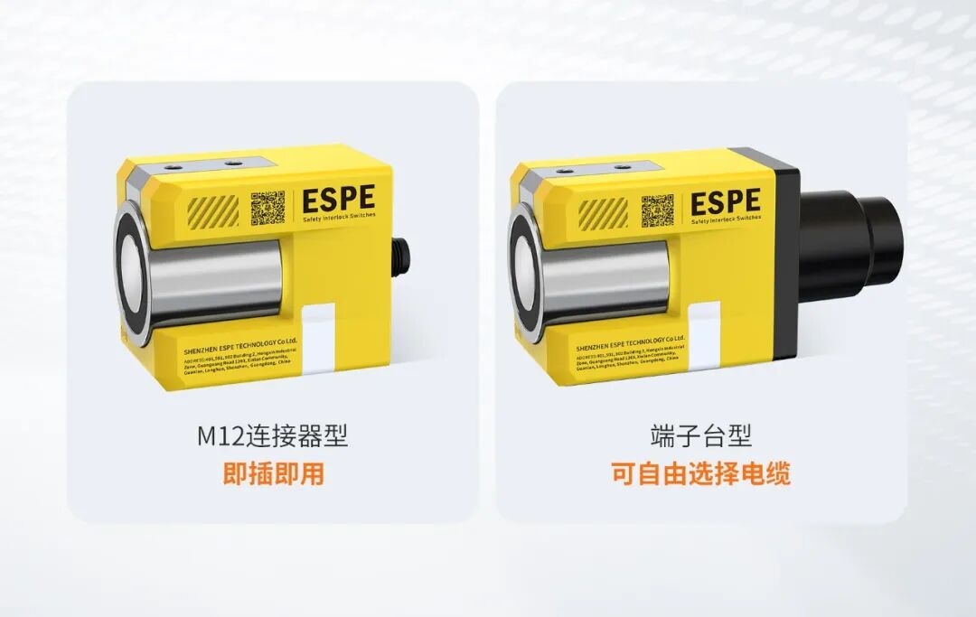 意普新品 | 获TÜV国际权威认证!深圳意普SLE22系列安全门开关 意普新品 | 获TÜV国际权威认证!深圳意普SLE22系列安全门开关