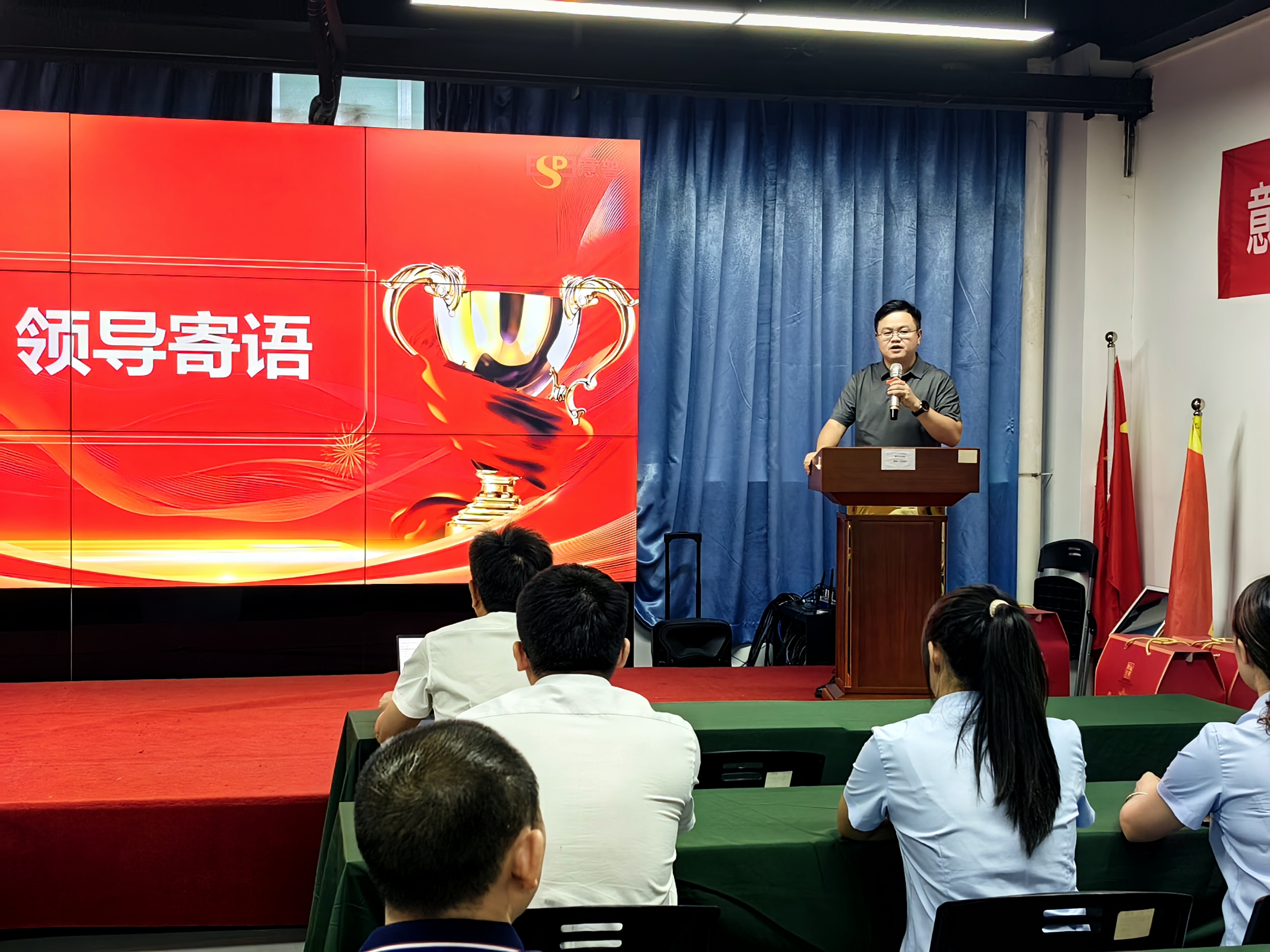 深圳意普7月至8月优秀员工表彰活动