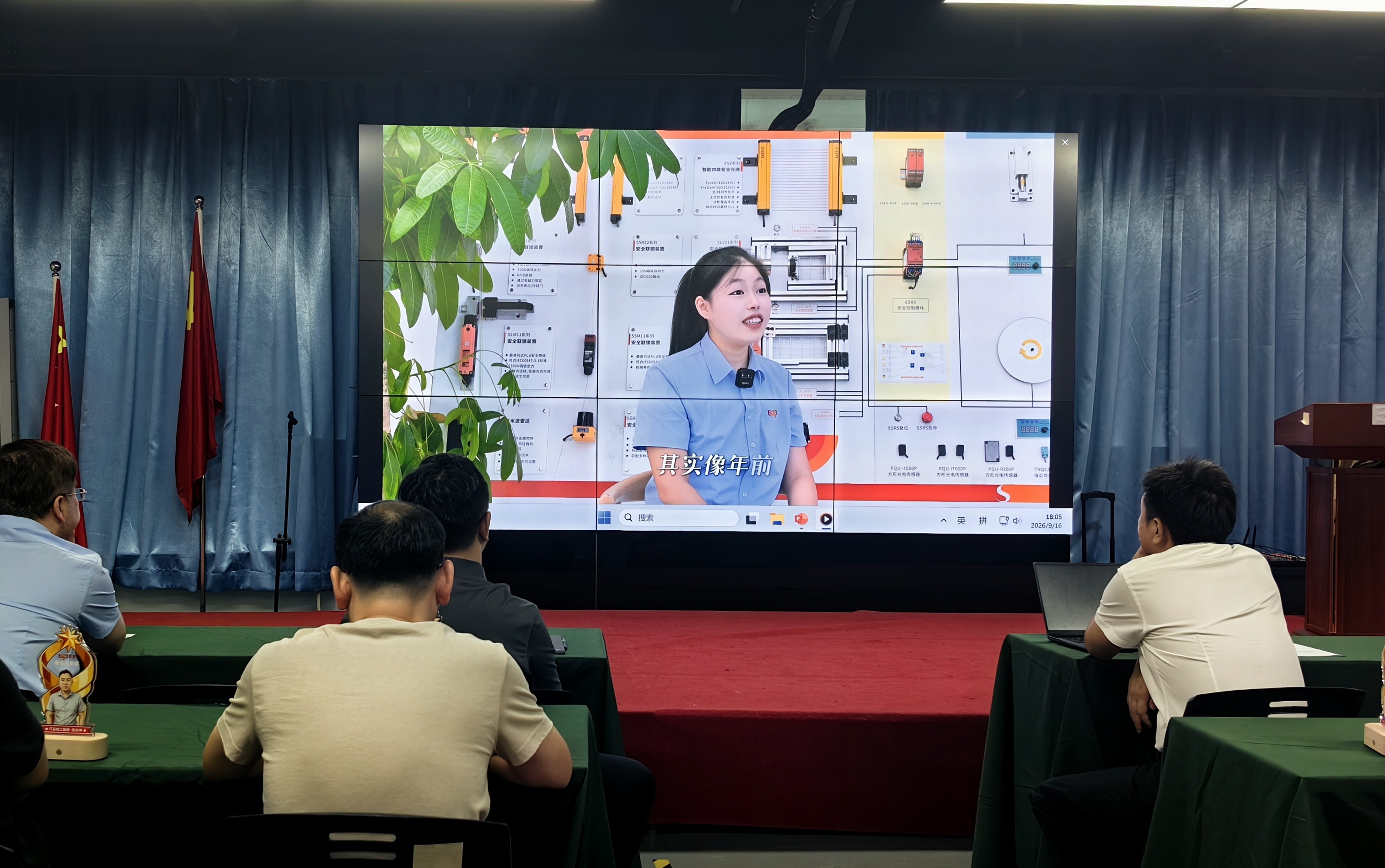 深圳意普7月至8月优秀员工表彰活动