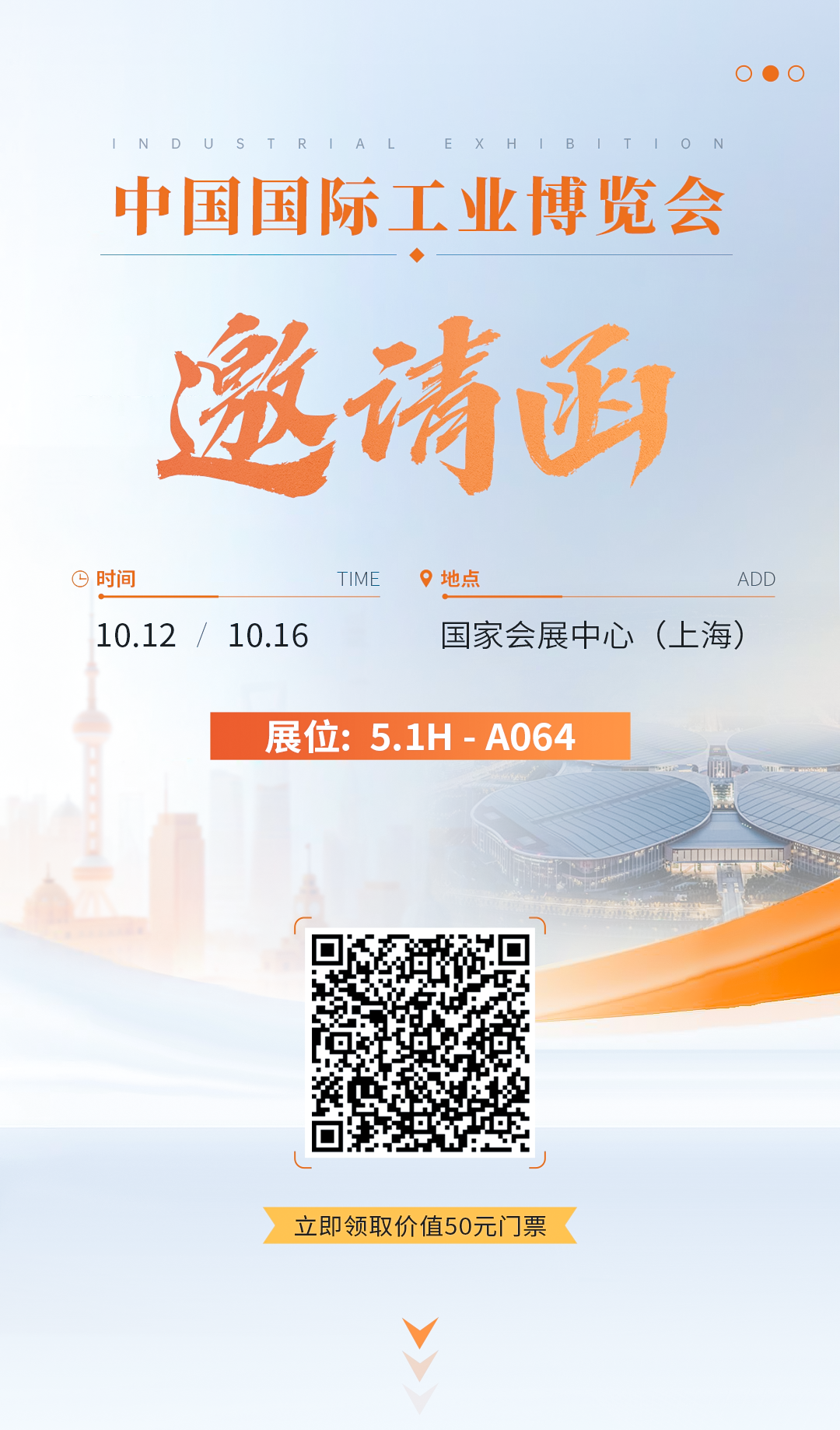 深圳意普邀您共赴2026上海工博会