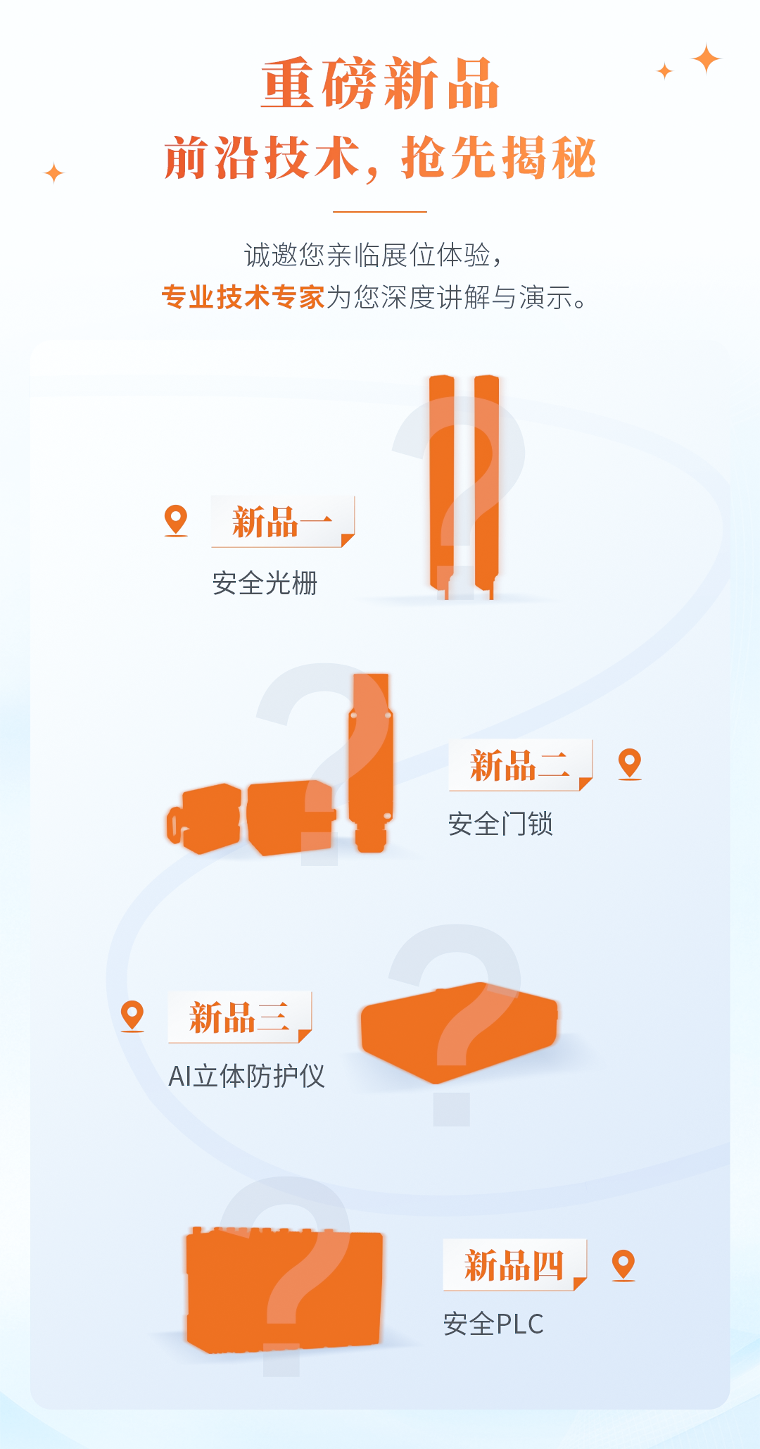 深圳意普邀您共赴2026上海工博会