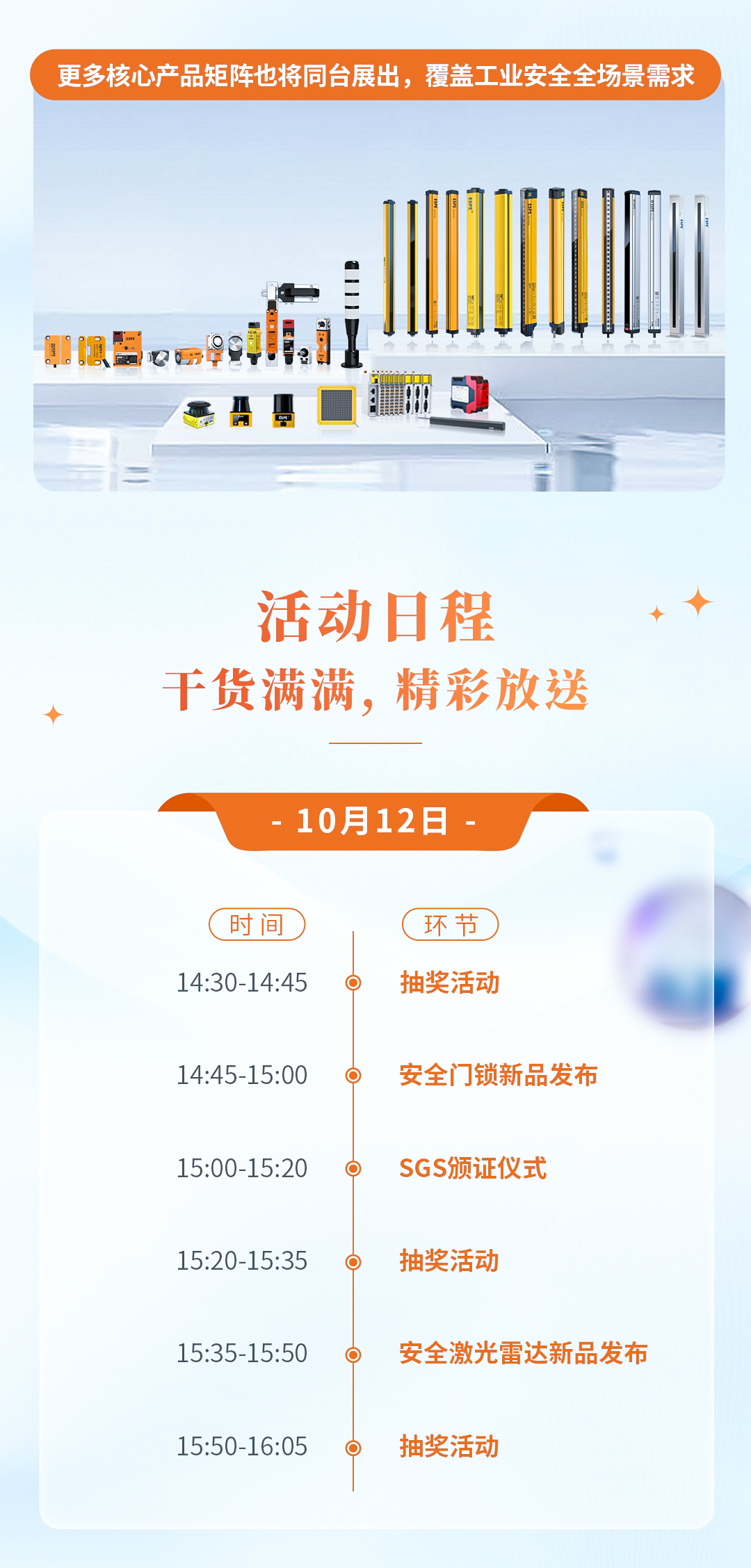 深圳意普邀您共赴2026上海工博会