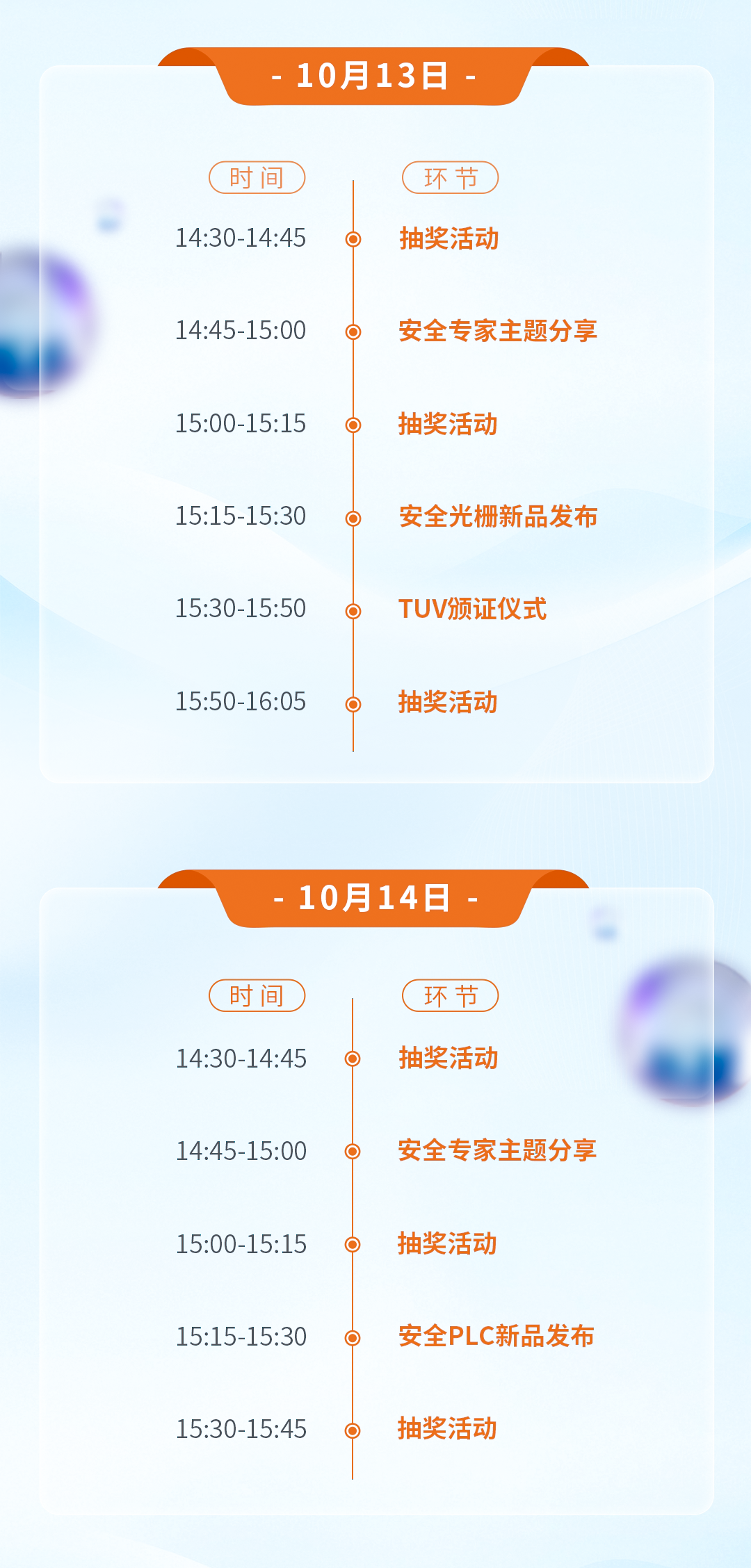 深圳意普邀您共赴2026上海工博会