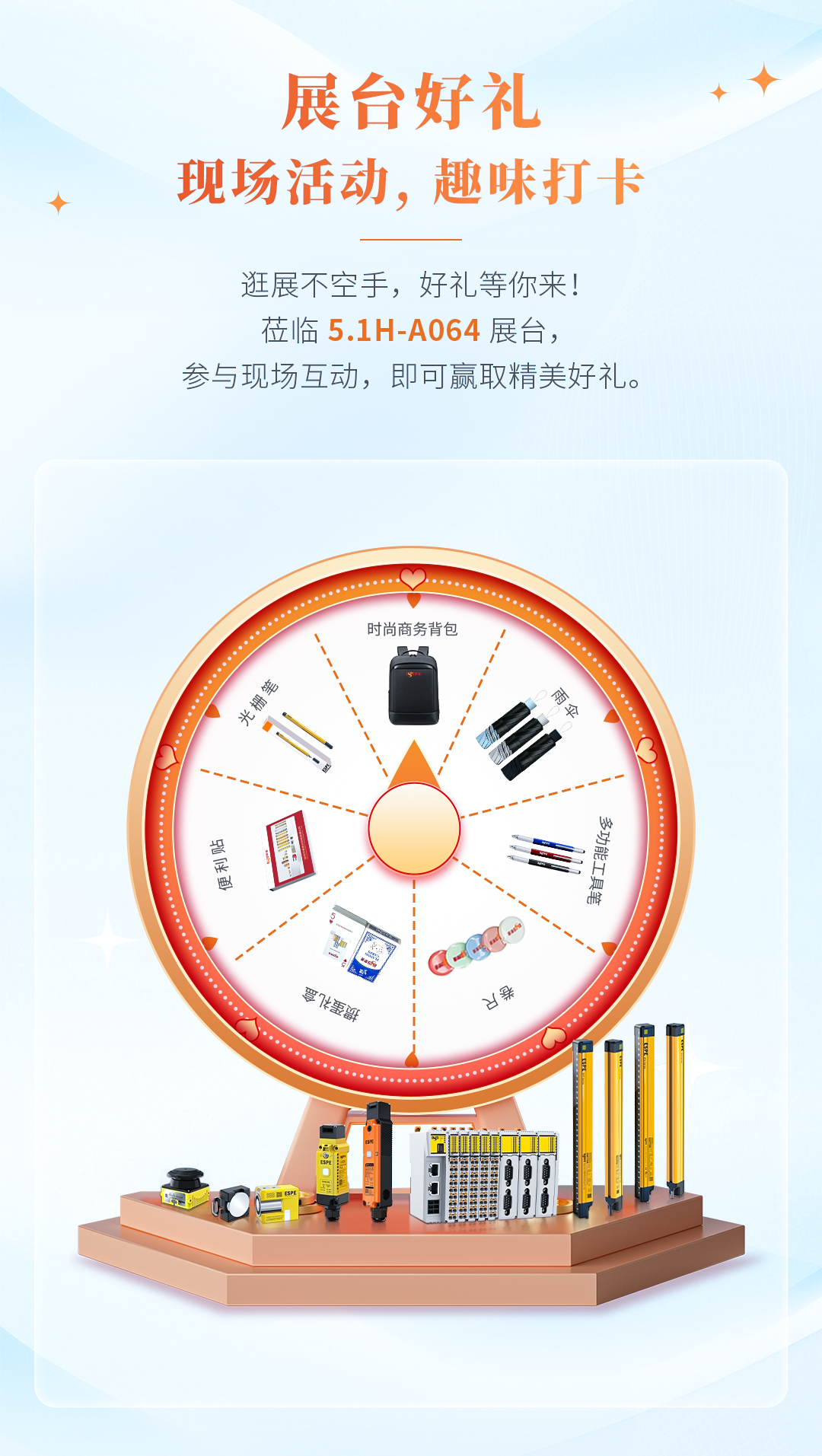 深圳意普邀您共赴2026上海工博会