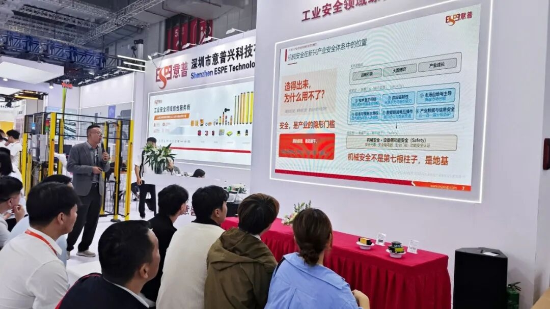 机械安全与法规实践专题分享